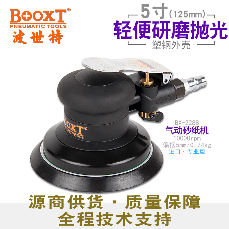 木器廠(chǎng)用氣動(dòng)打磨機(jī)BX-228B